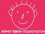Книга Эльмиры Давыдовой «Хочу быть психологом»