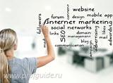 Интернет-маркетолог