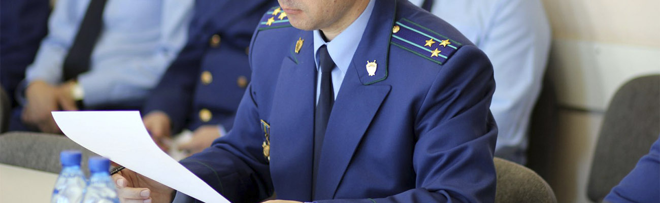Прокурор