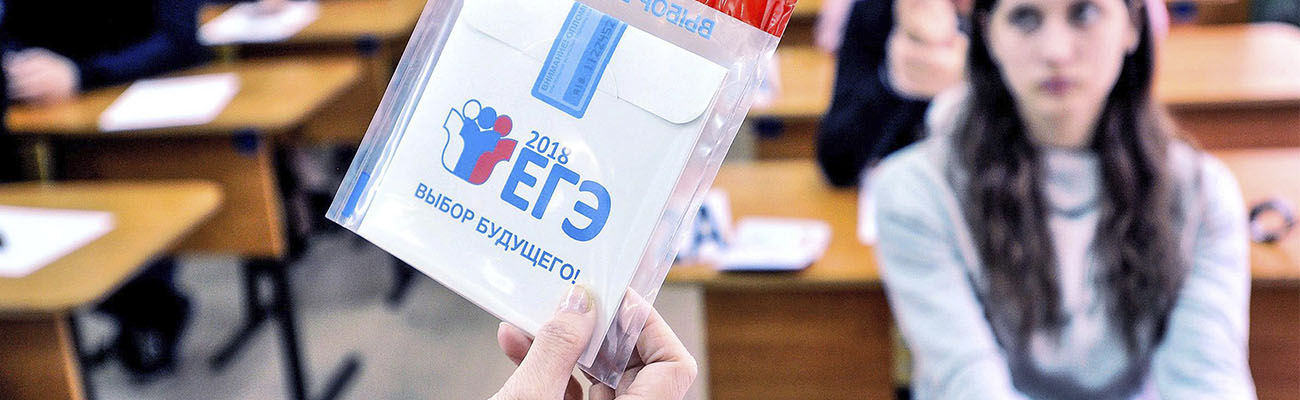 Апелляция ЕГЭ в 2020 году: условия, сроки, результаты