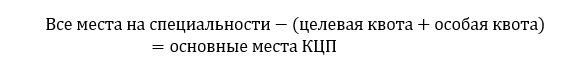 Две программы с платными местами и государственная