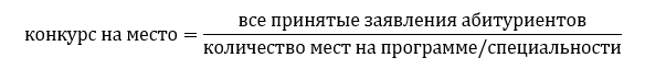 Две программы с платными местами и государственная