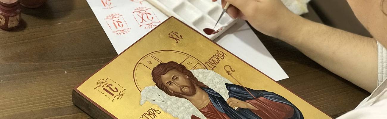 где учат рисовать иконы